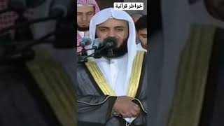 وفرحوا بالحياة الدنيا | مشاري العفاسي. #shorts #quran #قرآن #قران_كريم #recitation #videos