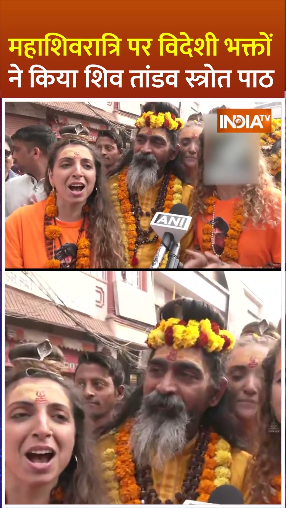 #mahashivratri पर #varanasi मे विदेशी भक्तों ने किया #shivtandavstotram का पाठ #shorts #mahakumbh