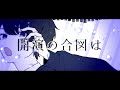 【オリジナルMV】インターネッツ・ディスコ歌ってみた。ver.UMM .com