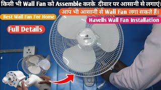 How to Assemble and Install a New Wall Fan? || How to Assemble and Install a New Wall Fan screenshot 1