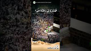 Hajj 2023 || Hajj Ki Niyat || Hajj Dua #shorts