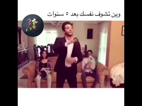 خمس نفسك بعد سنوات تشوف وين أين ترى