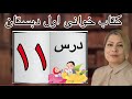 الفبای فارسی حرف خ الفبای فارسی حرف خ