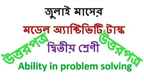 Model Activity task/Class II/Ability in problem solving