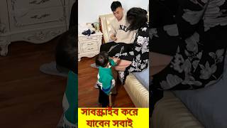 ছেলেটার বুদ্ধি আছে shorts fighting shortsfeed ytshorts trending mother