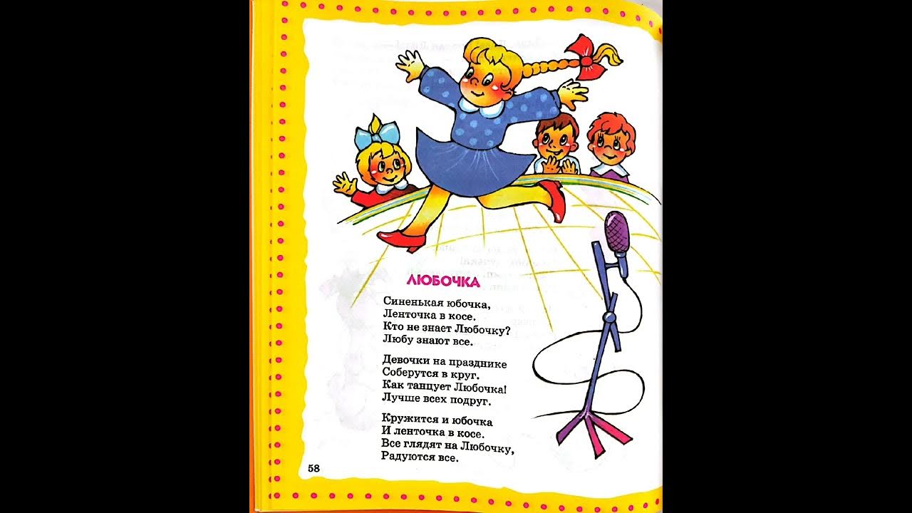 Стихотворение юный натуралист. Юный натуралист мама болельщица любочка. Барто мама болельщица стихотворение. Барто мама болельщица читать. Юный натуралист мама болельщица любочка.