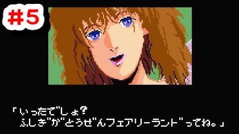 【ファミコン】ハイドライド３　レベル２５５にしたら驚きの事実が判明！＃５