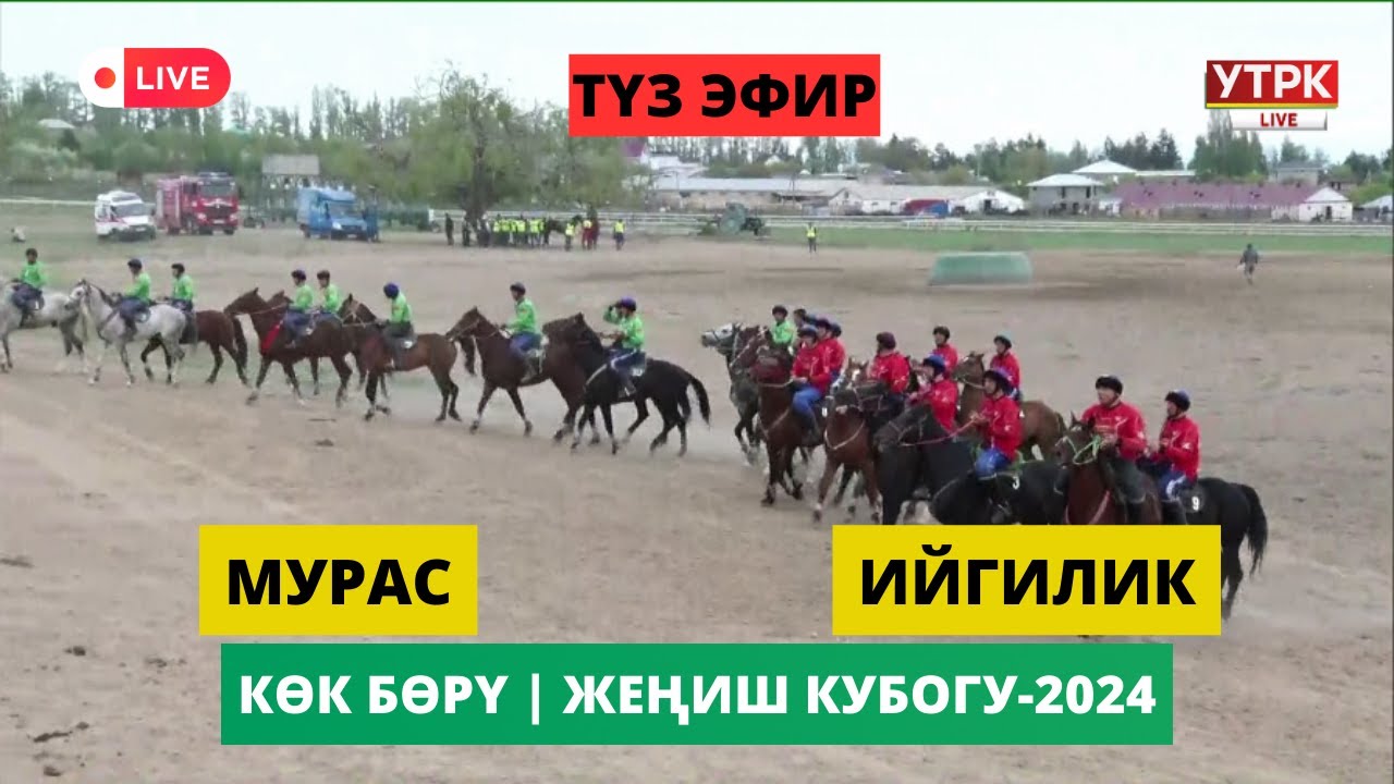 Мурас-Ийгилик // Көк бөрү КР Жеңиш Кубогу-2024  Жогорку лига  5-орун  // финал