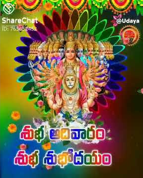Narasimha ringtone
