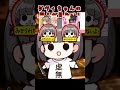 ○○同人化が確定した女 #shorts