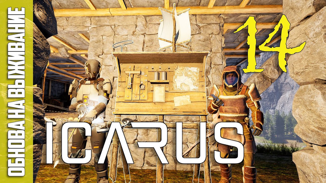 ICARUS 2-14 Обнова на выживание | Карта СТИКС | Хардкор, Большой остров ...