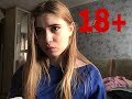 МАНЬЯКИ В МОЕЙ ЖИЗНИ 18+ ❌