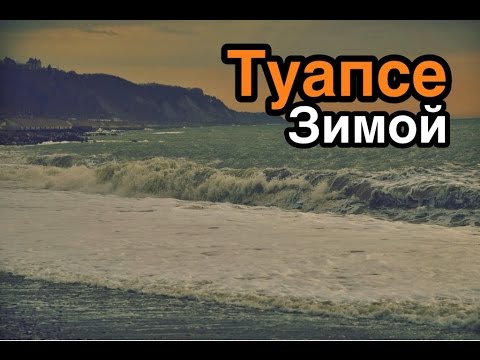 Видеоролик: Курорт зимой