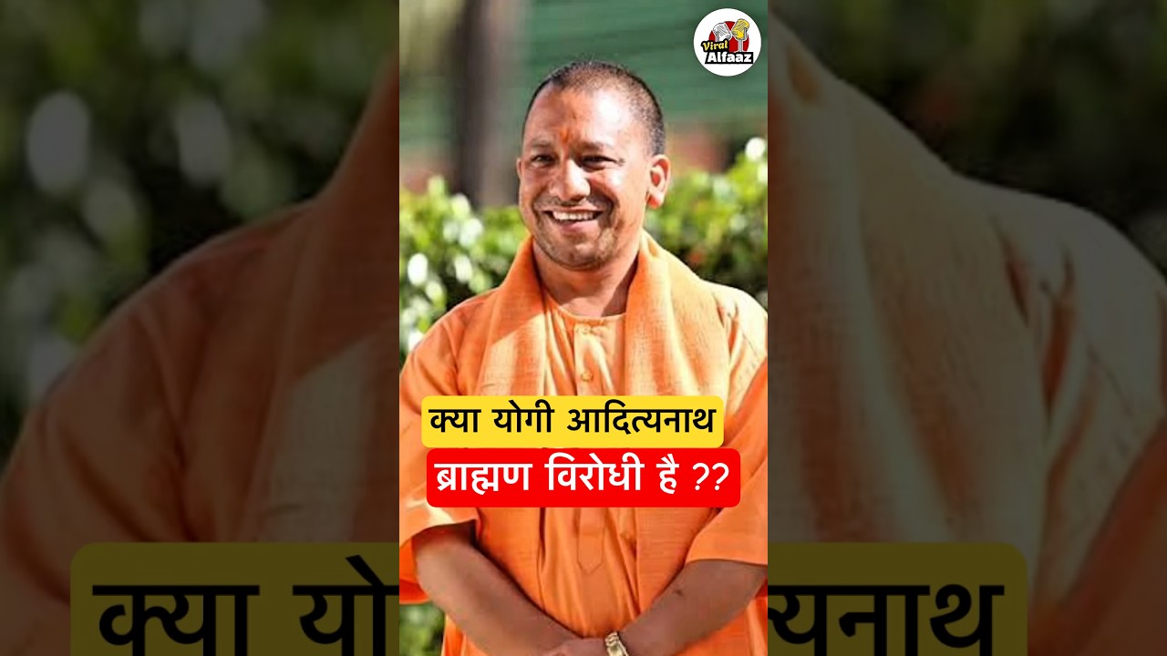 योगी vs ब्राह्मण राजनीति: Manoj Rajan Tripathi का नजरिया | ViralAlfaaz Podcast