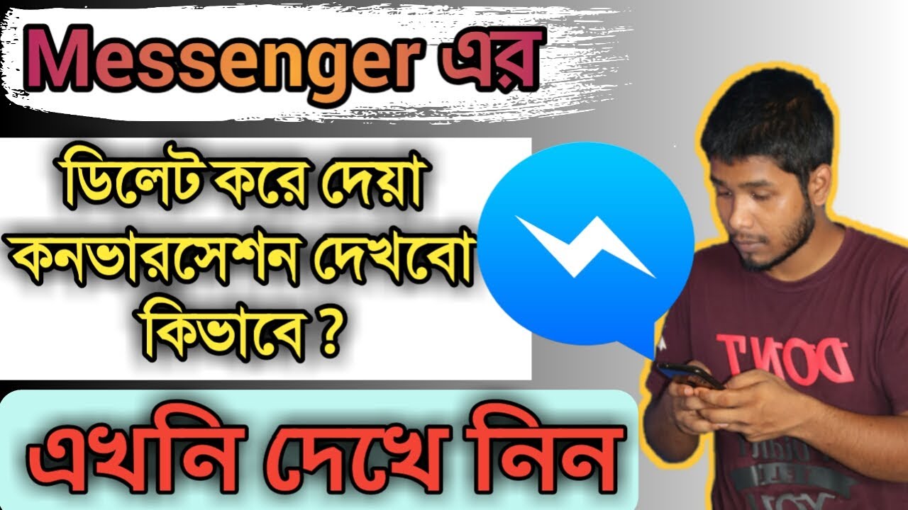 how-to-recover-deleted-conversation-on-messenger-bangla
