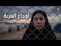 مسلسل على الغربي الحلقة الثانية صراع الهوية وأوجاع الغربة خلف قضبان الواقع 