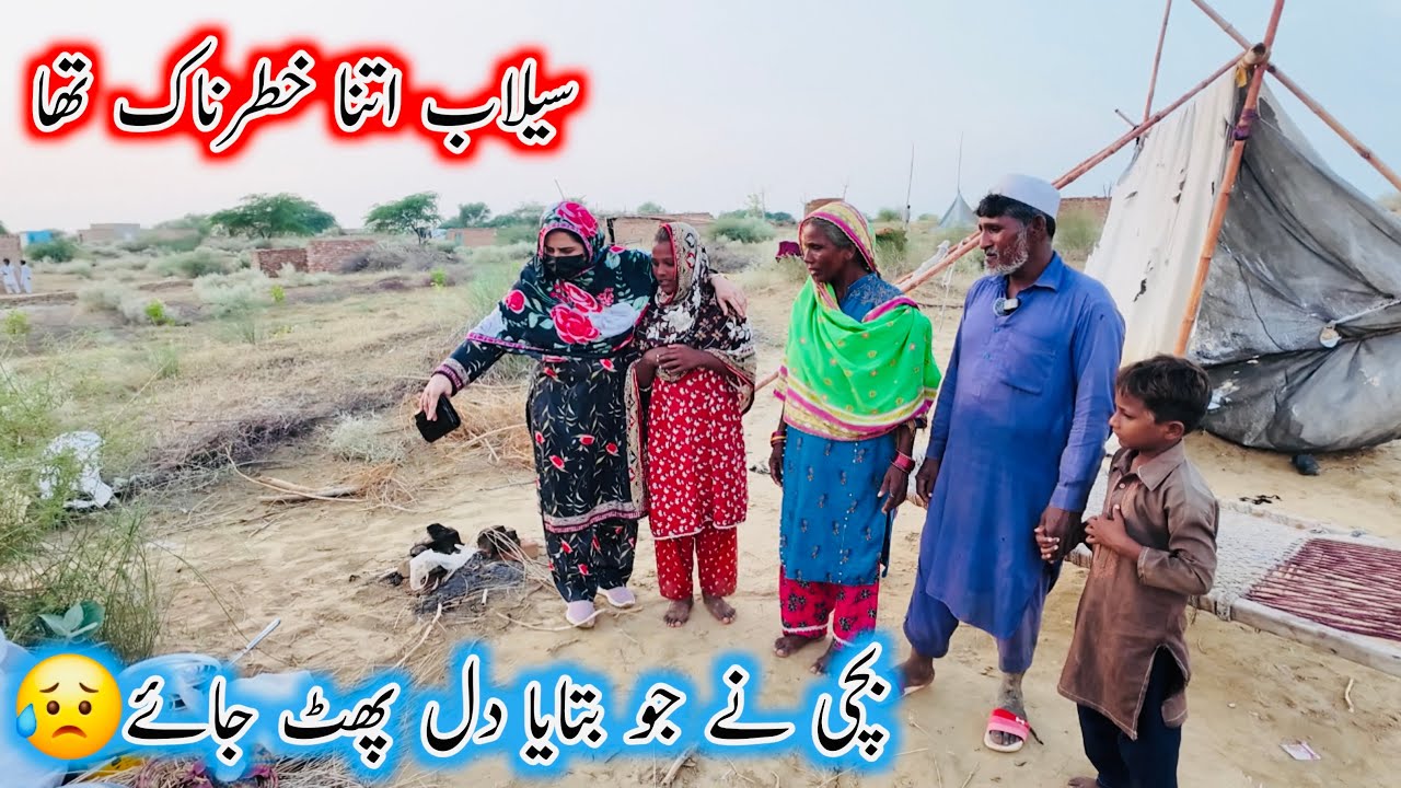 Seelab Itna Khatarnak Tha,Bachi Ny Jo Bataya Dil Phat Gaya💔😢|Aao Madad Karen 