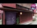 Machiya Kanazawa Kikunoya Nonoichi Japan Hotel Review 