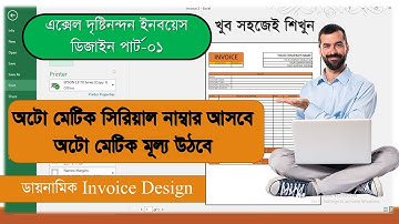 How To Make A Dynamic Invoice In Excel | Creating Professional Invoice in Excel | Free Template.