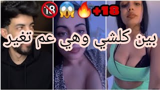 شوف الممحونة مع حكم النط و اطلعي و انزلي حكم سلخ اذا كنت تحت 🔞 لا تشوف الفيديو 😳