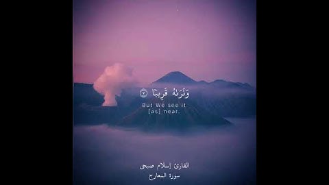 فاصبرّ صبراً جميلاً🌿حالات واتس اب دينيه قران كريم ستوريات قرانيه💙ايات قرانيه هادئه اسلام صبحي🌸