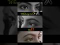 This portion ❤️📌⁉️ #youtubeshorts #eyes #status #whatsappstatus #reels #instagram #youtube