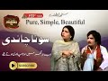 Sona Chandi  —  جب ہر گھر میں سونا چاندی ہوتے تھے | Pure, Simple, Beautifu @JharokaTV