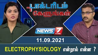 Doctoridam Kelungal- News7 Tamil TV Show