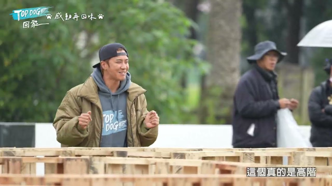 EP5 預告|羅志祥不屑迷宮挑戰!熊爸高難度測試...小豬秒投降了XD @topdoghome 縮圖