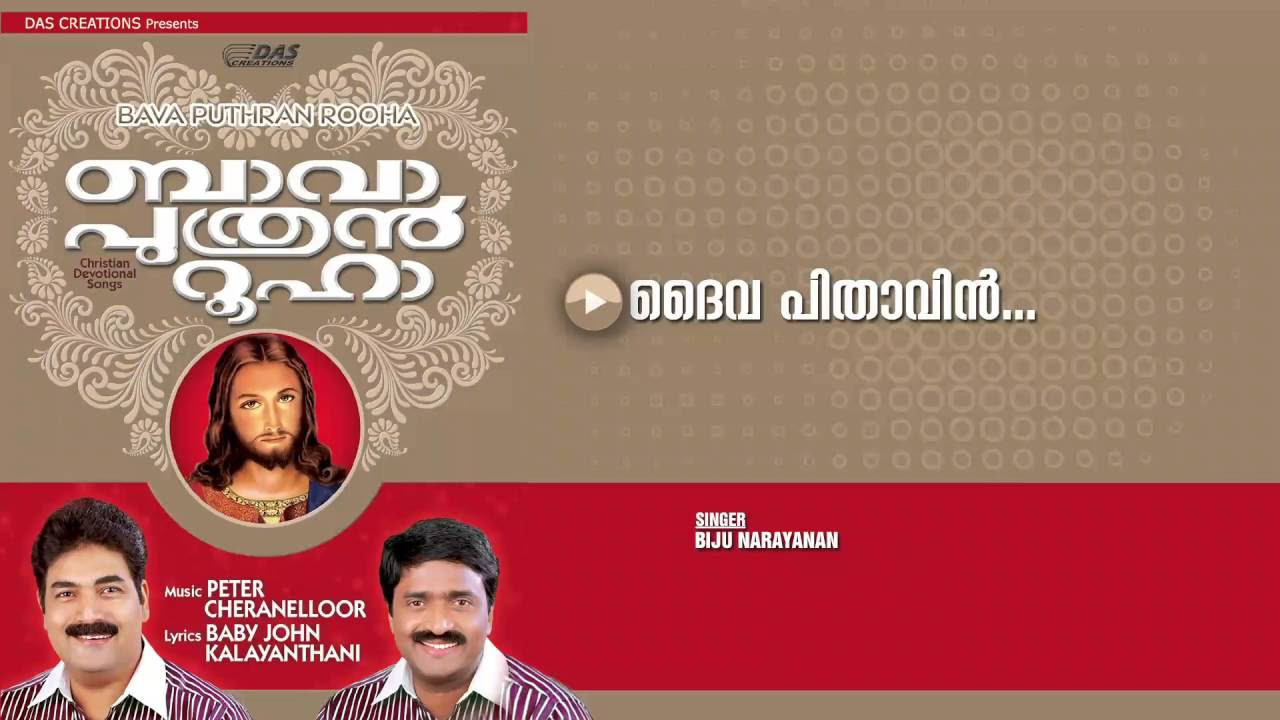 Daiva pithavin  Sung by Biju narayanan  Bava Puthran Rooha  HD Song