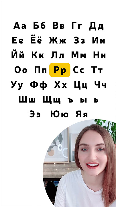 Russian Alphabet