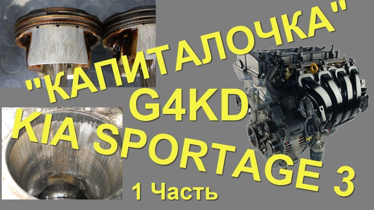 Разборка киа спортейдж