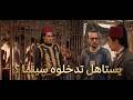 فيلم اسد بعد ما دخلته سينما واللي خايف منه محصلش 