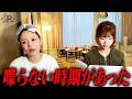 進撃のノアとひめか、あの時の真相を話す