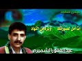 ياوردي ليش تحتجب عبدالغفورالشميري
