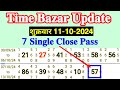 Time Bazar | Friday | 11-10-2024 | 7 Single Close Pass successful