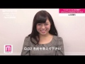 ミス日大(法)2015 山田澪花 ミスキャン100の質問Q1～5