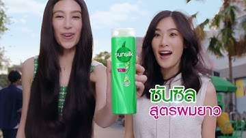 ซันซิล ไบโอตินวิตามิน ขายแล้วที่ 7-11