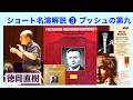 A masterpiece of Beethoven's Ninth Symphony that was ahead of its