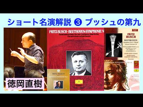 A masterpiece of Beethoven's Ninth Symphony that was ahead of its
