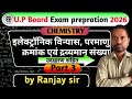 UP board intermediate chemistry class 3