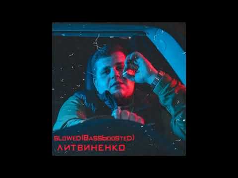 Литвиненко - В хлам [Slowed]