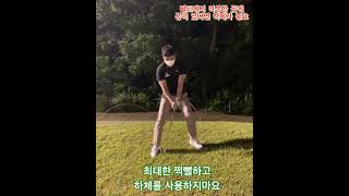 쩍뻘남 고양cc김상인프로