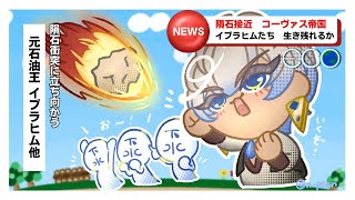 イブラヒムの配信のサムネイル画像