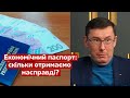 ЕКОНОМІЧНИЙ ПАСПОРТ: Луценко порахував, скільки отримають українці