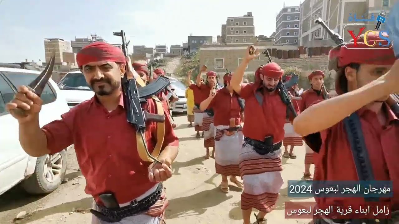 مهرجان الهجر لبعوس 2024 الجزء الأول