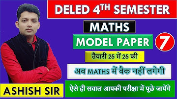 DELED FOURTH SEMESTER MATHS/MODEL PAPER 7/गणित प्रश्नपत्र/UPTET MATHS/CTET MATHS/SUPER TET MATHS/