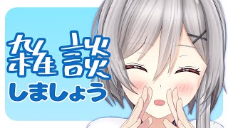 [LIVE] 【雑談】明日の意気込みや最近の出来事を話します(*•̀ᴗ•́)و ̑̑
