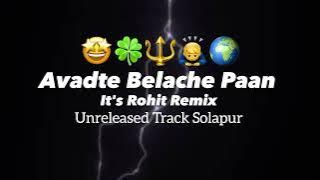 Avadte Belache Paan - Roadshow Mix - Its Rohit Remix || Mahashivratri Special 🚩🔱🌍