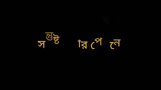 একজন মানুষ যদি জানতো মৃত্যুর পর  bangla Islamic status Bangla black screen status Islamic lyrics screenshot 4